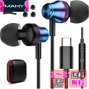 タイプc イヤホン 有線 マイク 付き USB Type C イヤホン カタル 型 iPhone 15 Pro/Google Pixel 8 8 Pro/iPad mini 6 air 4/5 第10世代/Galaxy S23 S22 Ultra A53 Z fold 5 Flip 5/moto/Huawei/Xiaomi パソコン PC 用 重低音 通話対応 紫