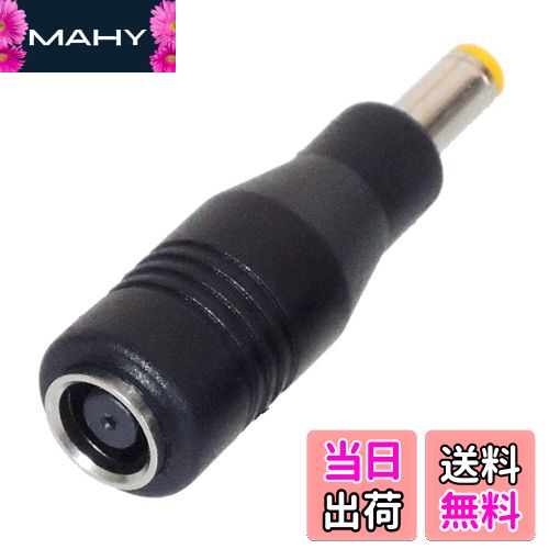 KAUMO DCプラグ変換 メス(DC7.9/5.5mm) → オス(DC5.5/2.5mm) ACアダプター変換 レノボ/ThinkPad/Lenovo/NECなどに対応