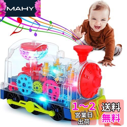 子供のおもちゃ 機械式ギアトレイン 電気自動車のおもちゃ ミュージカル 知育玩具 男の子 女の子 クールな光と効果音付き カラフル 運転 車の照明 音楽 透明ケース