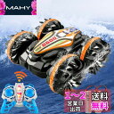 ラジコンカー こども向け RCカー 水陸両用 スタントカー リモコンカー 強力防水 360度回転 両面走行 四輪駆動 2.4Ghz無線操作 USB充電式 耐衝撃 車のおもちゃ 人気 誕生日 プレゼント (オレンジ)
