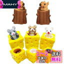 スクイーズ玩具フィジェットおもちゃ 5pcs 減圧グッズ プッシュポップ チーズに隠れたネズミおもちゃ スクイーズおもちゃ 高反発おもちゃ おもしろグッズ 不安軽減 暇つぶし インテリジェンス発展 洗える可能 小さめ 軽量バッグ 誕生日プレゼント