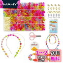 Vytung ビーズ DIY アクセサリー ブレスレット ビーズおもちゃ 24種類 収納ケース付き2号色