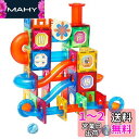 MAGBLOCK 122ピース マグネットブロック パイプ ビー玉 ガラス玉 知育玩具 子供 男の子 女の子 誕生日 プレゼント クリスマス