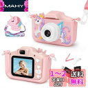 ArtCWK 子供用カメラ キッズカメラ ユニコーン カメラ 女の子【2024初登場】 2.0インチ 1080P HD 4000w 子ども用デジカメ デュアルレンズ 8倍ズーム 32GBTFカード 子供向け自撮り トイカメラ 誕生日 クリスマス プレゼンド 日本語説明書付き -ピンク