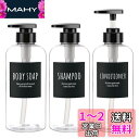 Segbeauty シャンプーボトル ディスペンサー 透明 3本セット 500ml 大容量 ブラック 丸形 漏れ防止 詰め替えボトル おしゃれ 浴室 洗面所