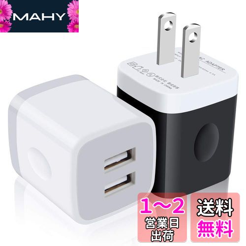 Viviber USB 充電器 【2個セット】2ポート急速充電器 USB コンセント PSE認証 2USBポート コンパクト スマホ充電器 ACアダプター iPhone&Android対応 iPhone 12 / 12Pro /12 mini iPhone 11 / 11pro iPhone XR / XS / X iPhone 8 iPhone 7 / 7 Plus iPod / iPad / iPad Viviber USB 充電器 【2個セット】2ポート急速充電器 USB コンセント PSE認証 2USBポート コンパクト スマホ充電器 ACアダプター iPhone&Android対応 iPhone 12 / 12Pro /12 mini iPhone 11 / 11pro iPhone XR / XS / X iPhone 8 iPhone 7 / 7 Plus iPod / iPad / iPad