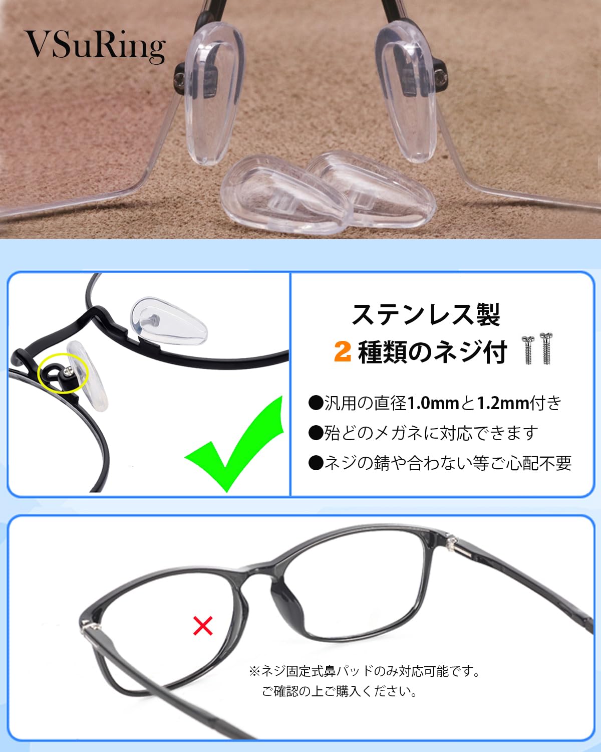 VSuRing 鼻パッド メガネ 鼻あて エアクッション 10ペア 柔らかい シリコン製 ステンレス製ネジ2種類 メガネロック ピンセット ドライバー クリーニングクロス ケース付き パッド跡軽減 メガネずれ落ち防止 交換セット