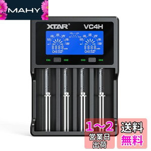 XTAR VC4H リチウム充電器 電池充電器 3.6V/3.7Vリチウムイオン電池 10400~32650 保護回路付21700電池対応 1.2V ニッケル水素電池/ニカド電池対応 AAAA/AAA/AA/A/SC/C Type-C入力 バッテリー活性化機能 Li-ion Ni-MH Ni-Cd IMR INR ICR