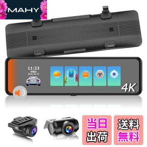 【最新版分離式・4K・BSD運転補助・高耐久 Type C採用】VANBARドライブレコーダー ミラー型 分離 SONY IMX415センサー 800万画素 音声制御 スピード違反警報 WDR機能搭載【LCA車線変更支援システム+歩行者検知機能】バックガイドライン調整可能 駐車監視 東西日本LED信号