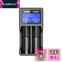 XTAR VC2 リチウム充電器 電池充電器 3.6V/3.7Vリチウムイオン電池 10400〜26650 バッテリー活性化機能 Li-ion 過放電解除機能 ...