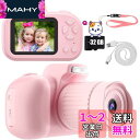 CIMELR キッズカメラ キッズカメラ トイカメラ 48MP 1080P HDビデオカメラ 2.4インチIPS画面/32GBメモリーカード付属/USB充電/オートフォーカス 4-9歳 女の子 男の子 デジタルカメラ おもちゃ 人気 こどもの日 クリスマス 誕生日 プレゼント 日本 語学説明書付き (ピンク