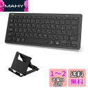 Ewin 「スタンド付き」 日本語配列 bluetooth キーボード マルチペアリング アイ パッド タブレット用キーボード ipad ダブレット スマホ ノ...