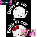 wumio BABY IN CAR ステッカー 男女2種類セット 夜光防水シール こども・赤ちゃんが乗車する車に 簡単に貼れる大きめステッカー