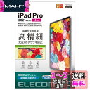 エレコム iPad Pro 11 第4/3/2/1世代 (2022/2021/2020/2018年) iPad Air 第5/4世代 (2022/2020年) ...