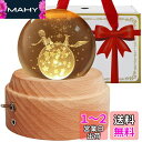 【YIBAIKE ギフトボックス】オルゴール 誕生日プレゼント 正規品 プリンスフォックス クリスタル ボール 間接照明 LEDライト USB充電式 投影機能 ...