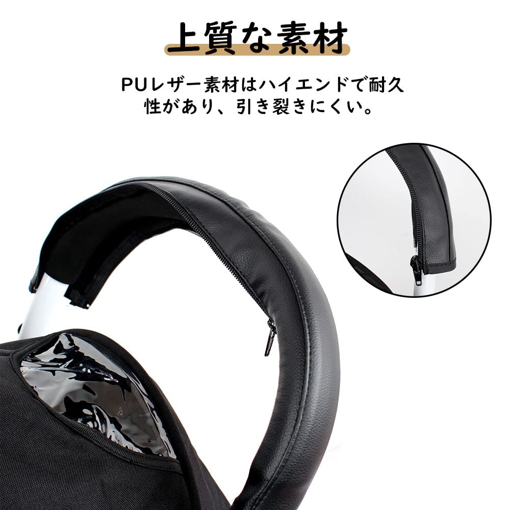 サムコス ベビーカー ハンドルカバー レザー ハンドル ベビーカーカバー 調整可能 汚れ防止 柔らかい ユニバーサル グリップカバー ブラック