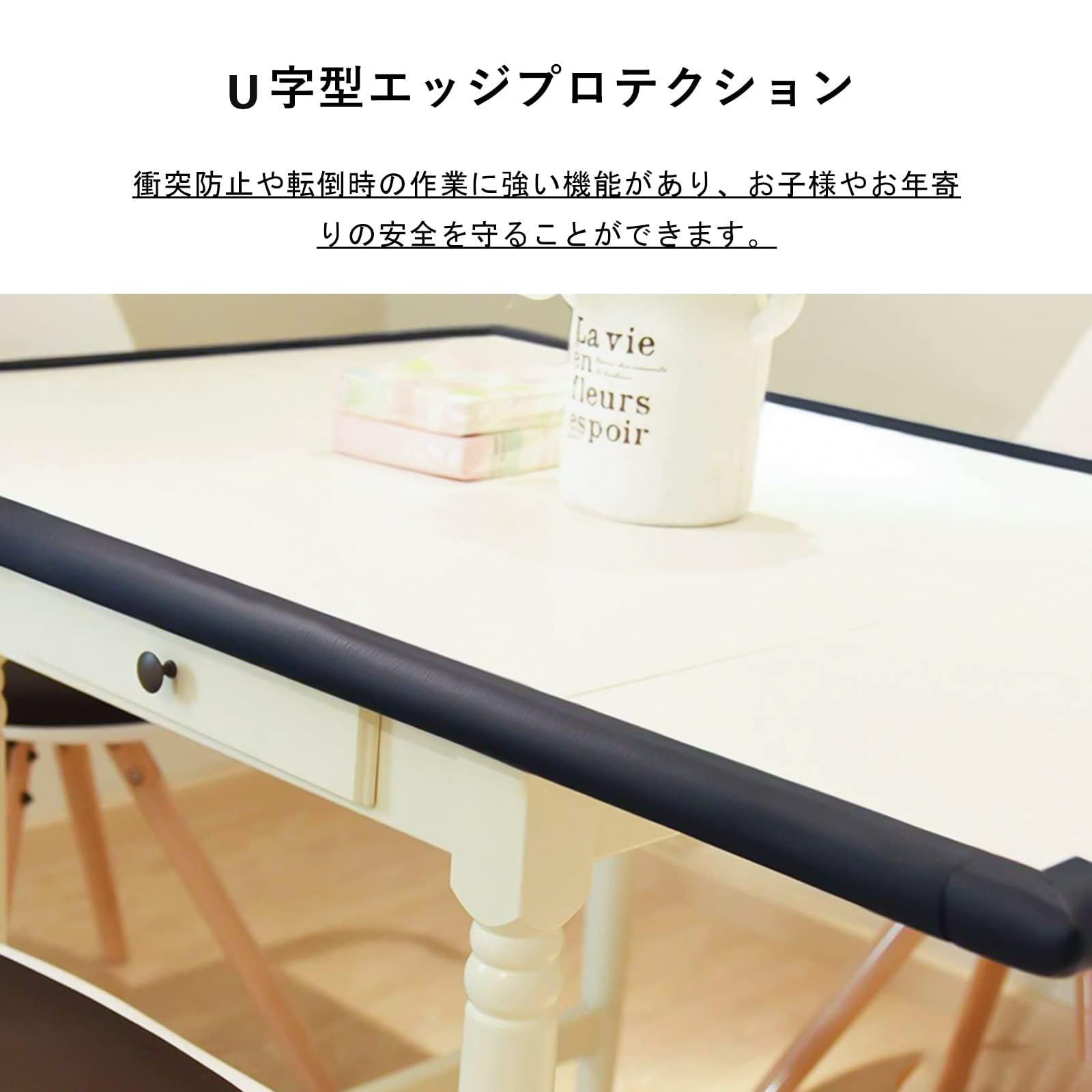 コーナーガード 赤ちゃん ベッドガード U字型エッジプロテクター 2個入れ 長2m＋8個 ベビーガード クッションテープ 寝返り防止 厚くて柔らかい NBR素材 衝撃吸収ケガ防止 安全対策 4mゲル両面テープ付き ブラック