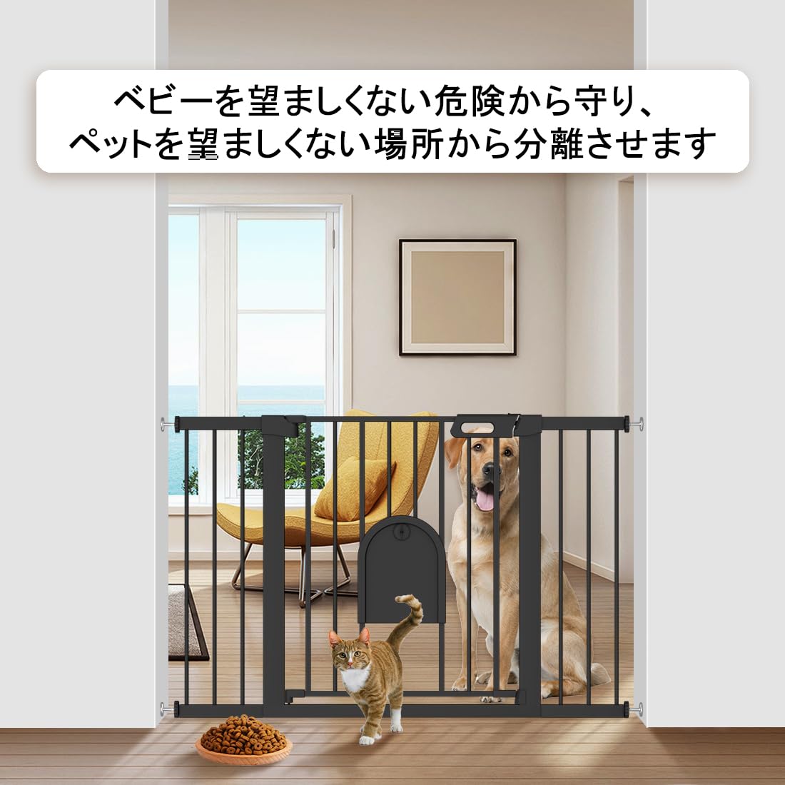 Fairy Baby ベビーゲート ペットドア付き 猫 犬 ゲート 高さ76cm ベビーフェンス 突っ張り式 ダブルロック 自動閉鎖 両開き扉 赤ちゃんゲート ベビーガード 玄関 階段 拡張フレーム付き 取付幅61-68CM ブラック