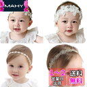 ベビー ヘアバンド 4本入り 赤ちゃん ヘアアクセサリー 子供 女の子 髪飾り レースかわいい おしゃれ ベビーヘッドバンド ゴムバンド お祝い 誕生日 記念日...