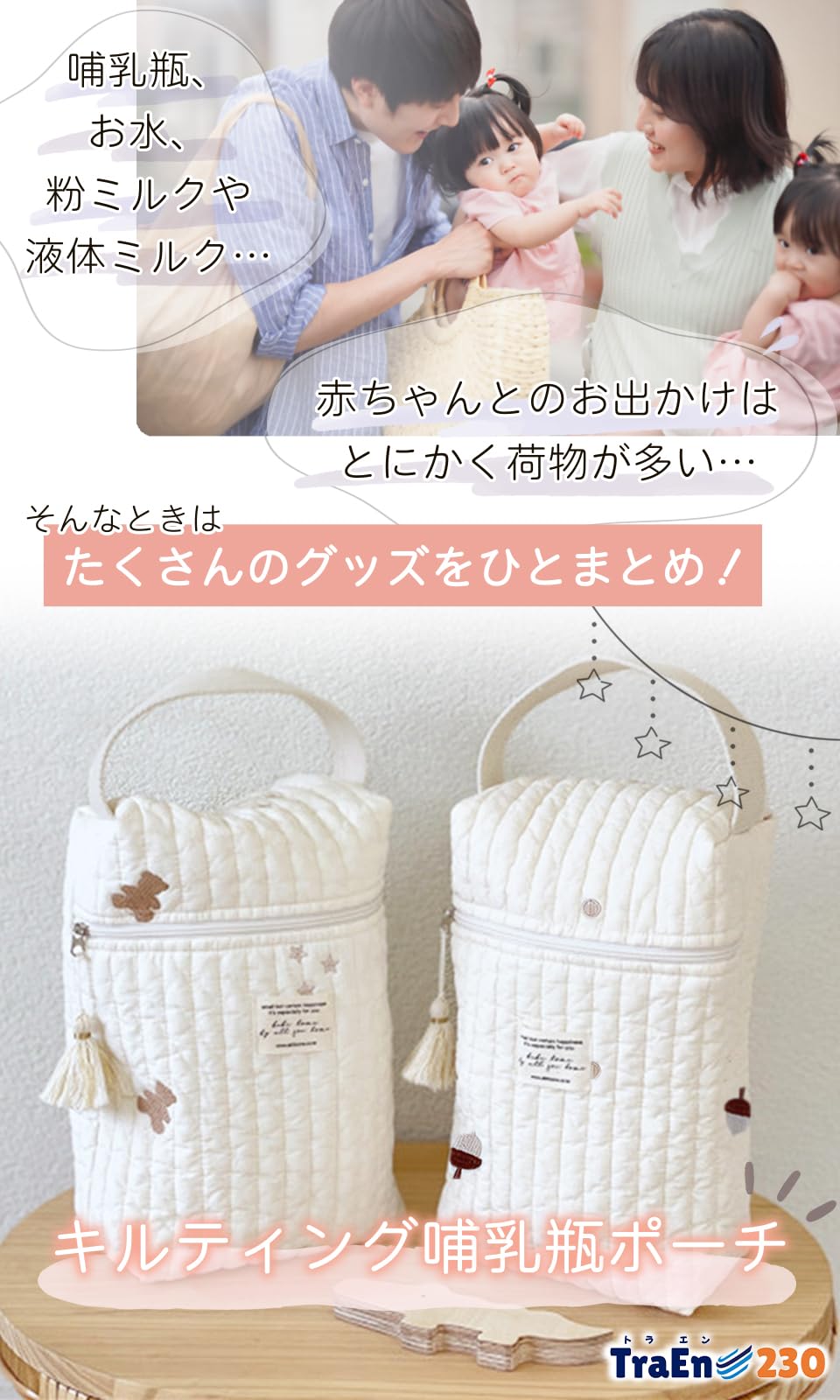 TraEn230 哺乳瓶ポーチ ケース おむつポーチ イブル オムツバッグ かわいい 持ち運び ミルクケース 粉ミルク (どんぐり)