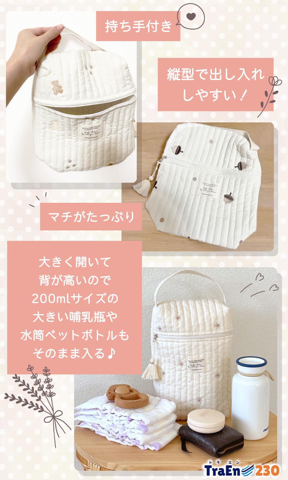 TraEn230 哺乳瓶ポーチ ケース おむつポーチ イブル オムツバッグ かわいい 持ち運び ミルクケース 粉ミルク (どんぐり)