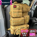 普遍的MOLLEシートバックオーガナイザー タクティカルシートカバー MOLLE車両オーガナイザーモジュラーストレージプラットフォームカーシートカバープロテクタ...