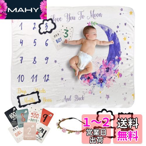 OMOTYA 寝相アート 月齢フォト ベビー撮影毛布 月齢フォトグッズ ベビー毛布 ブランケット ベビー 撮影記念 月齢フォトシーツ 寝相アート 女の子 男の子 百日記念 新生児プレゼント 誕生日 お祝い 出産祝い 子どもの成長の記録 (フランネル-花の月-右, 100*120cm)