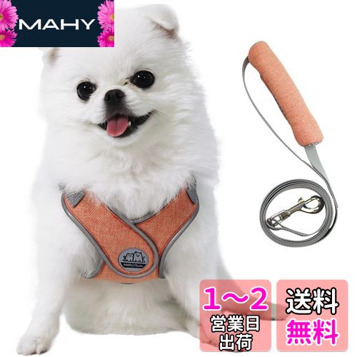 Miru pochi(ミルポッチ) 犬 猫 ハーネス 小型犬 超小型犬 リード セット 首輪 ソフト ペット 抜けない つけやすい くびわ 通気性 軽量 光反射 散歩 引っ張り防止 安全性 簡単取り外し 気管に優しい (オレンジ XS)