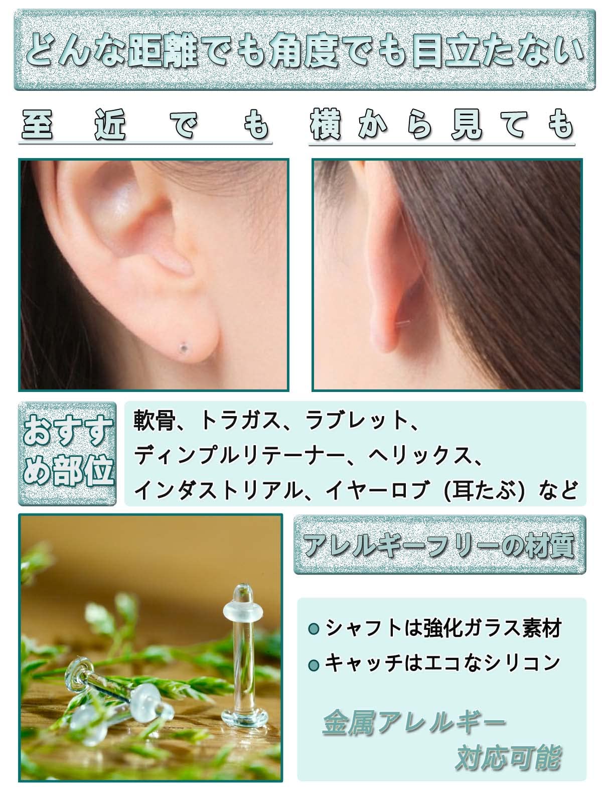 [Tiszink] 透明ピアス ガラスピアス 18g【8個ピアス+22個キャッチ】 ピアス 透明 強化ガラス 軟骨ピアス 軟骨 ボディピアス ピアッサー つけっぱなし ホールキープ へそピアス シリコンキャッチ 金属アレルギー対応 全長11mm