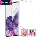 【2枚・簡単な貼り付け方】ZXZone For Galaxy S20 フィルム 柔らかいTPU素材 指紋認証対応 全面保護 傷修復 高透過率 気泡ゼロ 隅浮き防...
