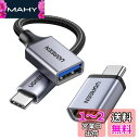 UGREEN USB C 変換アダプタ USB3.2 Gen1 タイプC OTG 変換ケーブル 急速充電&高速転送同期 iPhone 15 Pro Max Ma...