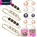 Yorkereynom ブローチピン 10点セット 安全ピン 襟ピン ピンバッジ ショールピン パール ブローチ 合金 人工真珠 縫製不要 レディース アクセサ...