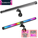 Quntis モニターライト バックライト USB RGB ライト 15種類色モード デスクライト 昼白色/昼光色/電球色 3段階調光 モニター掛け式ライト ゲーミング必須 デスク雰囲気作り 厚さ1~3cmのモニター対応(2)