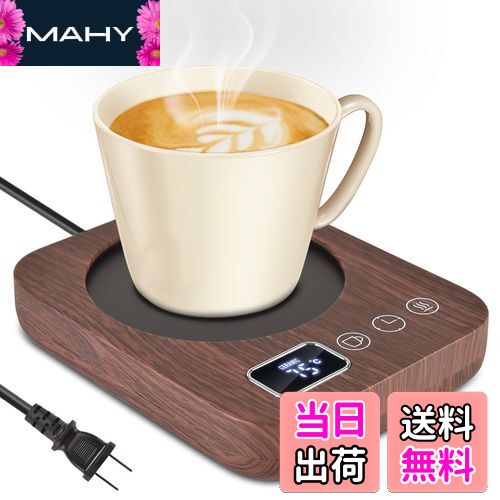 【送料無料】COOWOO コーヒーウォーマー カップウォーマー 保温コースター 9段温度設定 自動電源オフ 重力センサー付 PSE認証済み AC100V/30W...