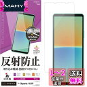 ラスタバナナ Xperia10 IV SO-52C SOG07 III SO-52B SOG04 III Lite XQ-BT44 共用 フィルム 平面保護 ア...