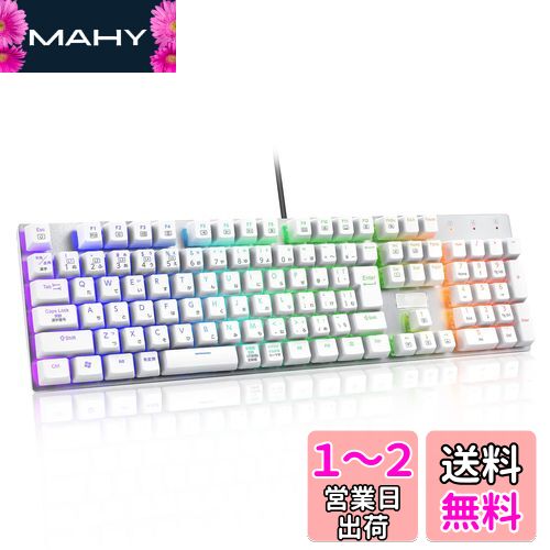 楽天市場】ゲーミングキーボード白の通販 楽天市場】ゲーミングキーボード白の通販