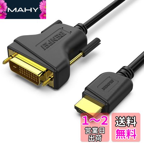 BENFEI HDMI - DVI1.8m HDMI - DVI ֥  DVI-D 24+1  - HDMI  ®...