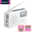 ポータブルラジオ FM/AM/対応 500MaH大容量バッテリー防災ラジオ ワイドFM対応ラジオ スマートフォンに充電可能 手回し充電/(2)