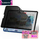 【覗き見防止】ESR iPad Air 第5世代 フィルム iPad Pro 11インチ (2022/2021/2020/2018)とiPad Air 第4世代通用 保護フィルム 取り外し可能 磁気プライバシーフィルム 30度覗き見防止 iPad ペーパーライクフィルム 紙のよう 再利用可能 10.9インチ(2)