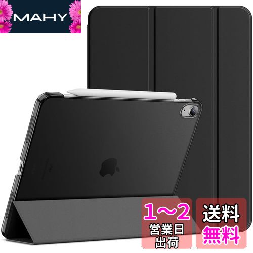 JEDirect iPadAir5/4 ケース(2022/2020モデル、10.9インチ)スリムスタンドハードバック ウェイクアップ/オートスリープ機能付き タブレットカバー (ブラック) JEDirect iPadAir5/4 ケース(2022/2020モデル、10.9インチ)スリムスタンドハードバック ウェイクアップ/オートスリープ機能付き タブレットカバー (ブラック)