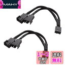 Cable Matters PWMファン用延長ケーブル 2本セット 10cm 4ピン 分岐ケーブル PWM FAN用 Y字型