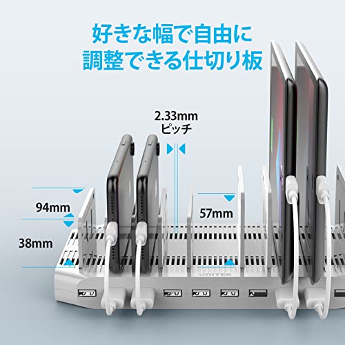 Unitek 2024電源 USB充電ステーション 10ポート QC3.0卓上充電スタンド PSE認証済 10台同時充電 1.5A/2.4A スマートIC搭載 複数台対応 Android/iPhone/iPad/kindle/タブレット/PSP 仕切り板 間隔調整可能 収納便利 卓上 ホワイト