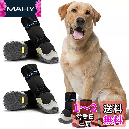 LIKOKLIN ドッグブーツ 犬靴 ドッグシューズ 犬 靴 防水 脱げにくい 犬の靴 滑り止め 肉球 保護 犬用 靴 犬用靴 犬用 シューズ ゴム底 通気性 愛犬のお散歩 犬 靴 防水 雨の日 中、大型犬 犬 散歩 介護 傷防止 すべり 止め 足元の汚れ防止 足舐め防止 反射マジックテープ LIKOKLIN ドッグブーツ 犬靴 ドッグシューズ 犬 靴 防水 脱げにくい 犬の靴 滑り止め 肉球 保護 犬用 靴 犬用靴 犬用 シューズ ゴム底 通気性 愛犬のお散歩 犬 靴 防水 雨の日 中、大型犬 犬 散歩 介護 傷防止 すべり 止め 足元の汚れ防止 足舐め防止 反射マジックテープ
