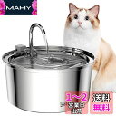 猫 水飲み器 猫 水飲み 自動 ステンレス製 3.2L大容量 自動給水器 多頭飼いも対応 ペット用 2種類の給水モード 蛇口式設計 4重濾過 23dB 静音 循環式 給水器 活性炭フィルター付き 水洗い(4)