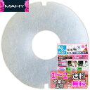 ビーワンショップ 給気口フィルター (直径93mm内径18mm) 10枚入 日動電工 REG100FL 換気口 互換フィルター (CD93凹-18)