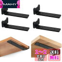 SYWXJ 隠し棚受け 4本セット30cm 頑丈 棚受け 最大荷重90KG アイアンブラケット 5mm厚目立たない棚受け金具 棚 壁掛け 金具 棚受け金具 隠し...