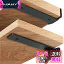 SYWXJ 棚受け金具 隠し 5mm厚 頑丈 棚受け 最大荷重90KG アイアンブラケット 目立たない棚受け金具 棚 壁掛け 金具 隠し棚受け 2本セット ビス...