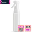 Segbeauty 霧吹き 超微粒 0.3mm ミスト霧吹き スプレーボトル アルコール対応 噴霧器 消毒用 爬虫類 観葉植物 園芸用 化粧水詰め替えボトル 美...