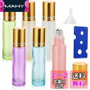 Yorkereynom ロールオンボトル 6本セット 10ml アロマ保存容器 ガラス容器 遮光 ミニボトル アトマイザー 香水 アロマ 見分け 携帯便利 精油...