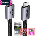UGREEN 8K 60Hz HDMI ケーブル HDMI2.1 Ultra High Speed 認証取得 超高速 48Gbps 10K 8K 4K UHD Dynamic HDR eARC 3D イーサネット対応 アルミ合金とナイロン編み素材 2M